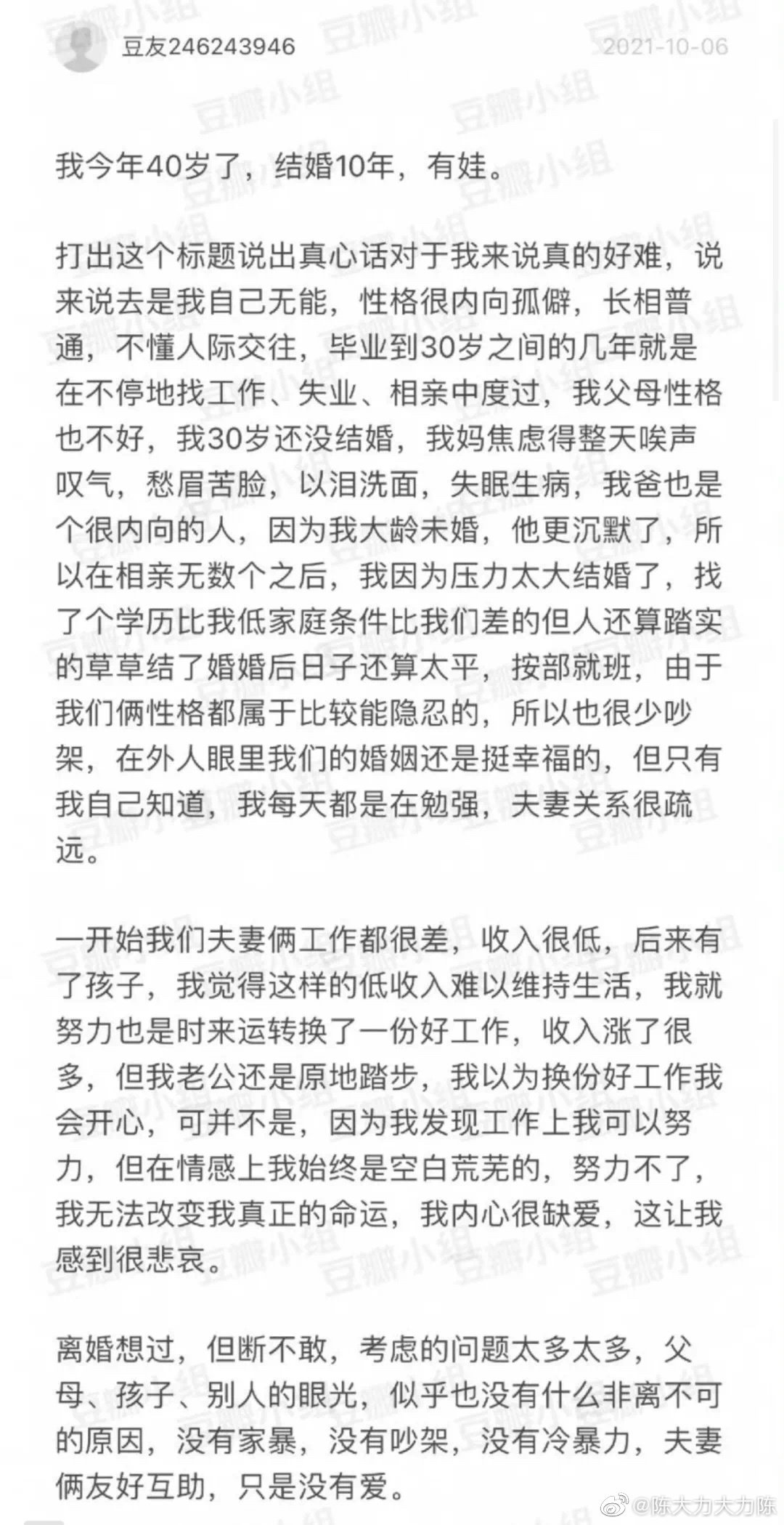 从没恋爱过，也从没喜欢过自己的老公