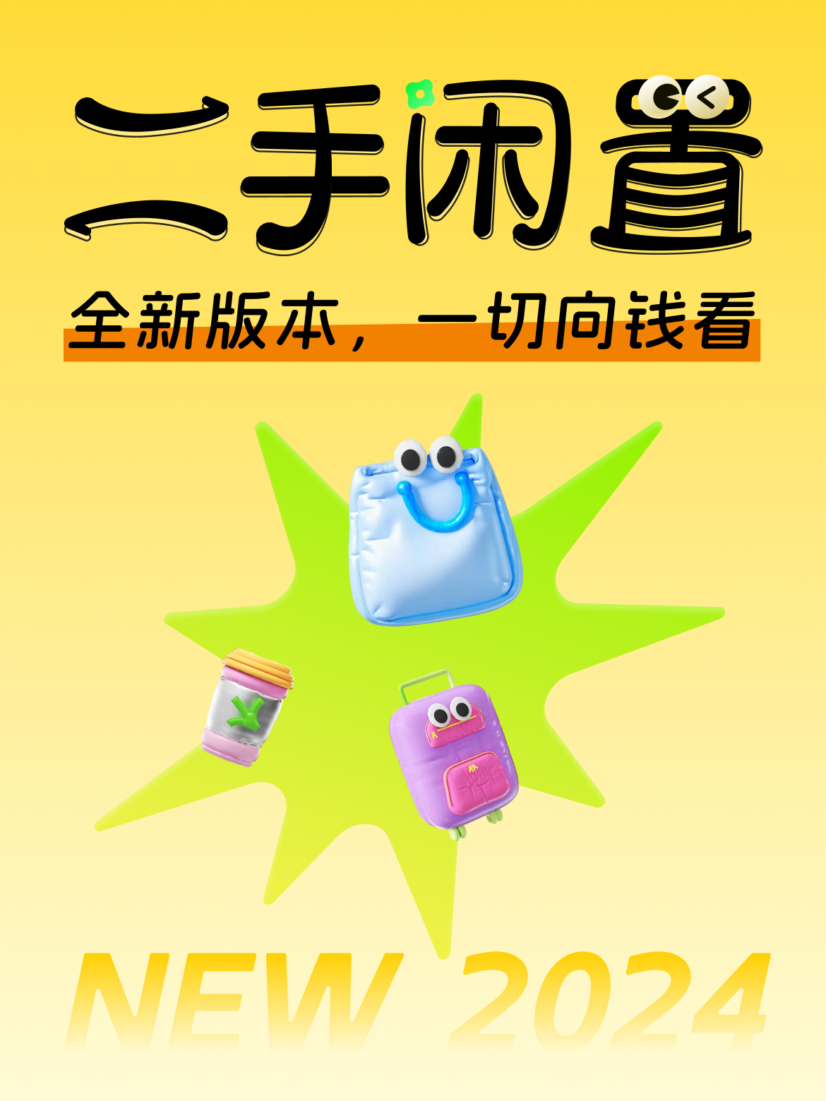 💥更新最新版本💥一分钱APP二手版块社区重磅开放！