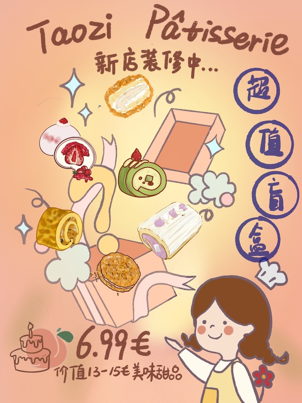 【独在异乡非异客】桃子家 · 新生季优惠