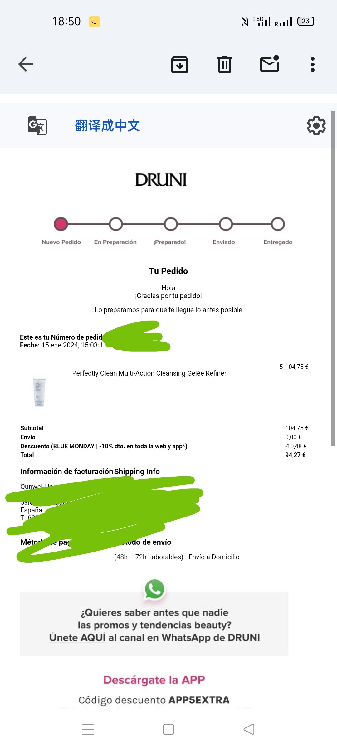 druni折扣