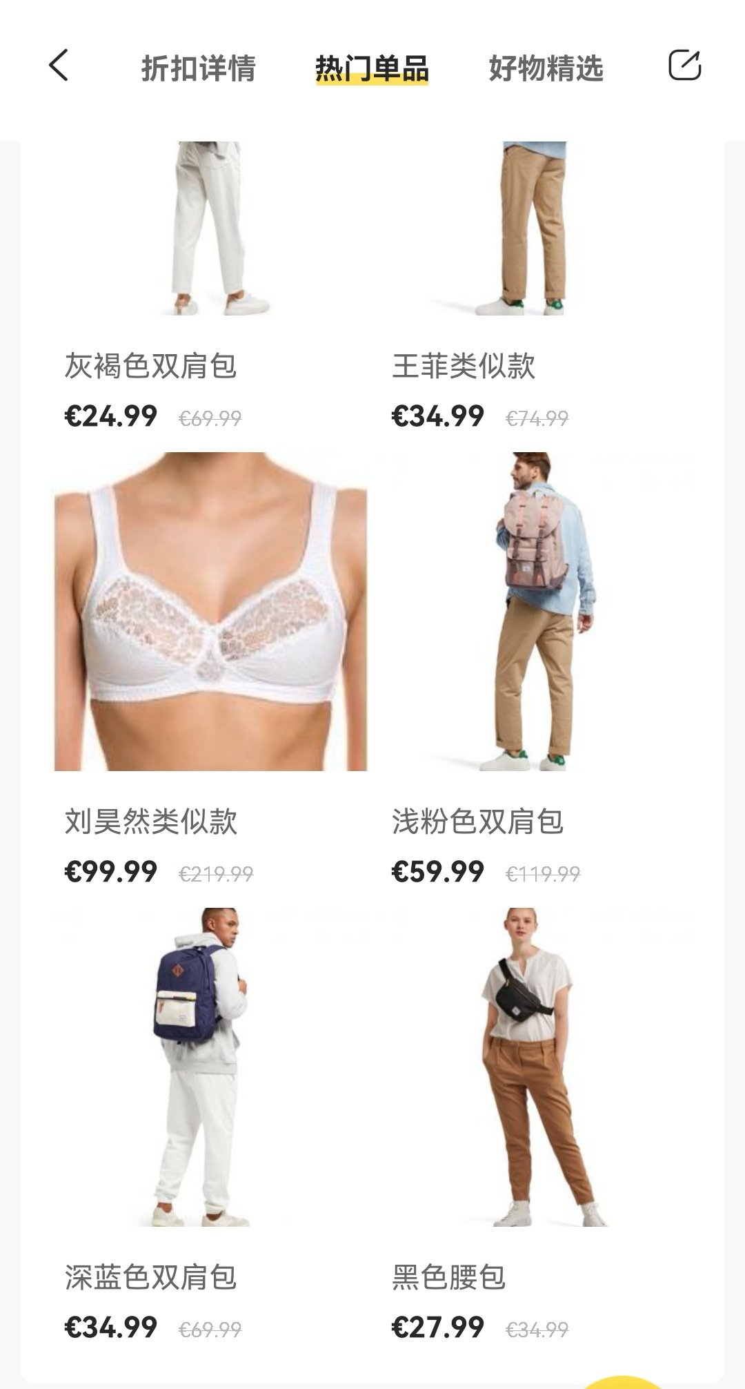 不经意点开。发出了爆笑