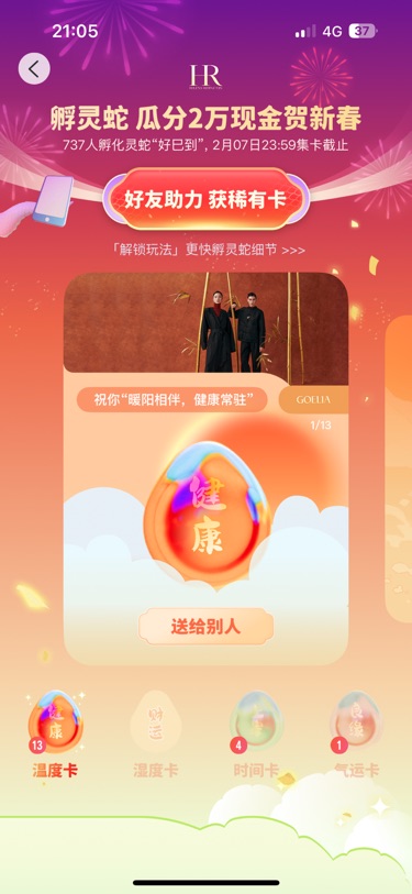 求一个湿度卡