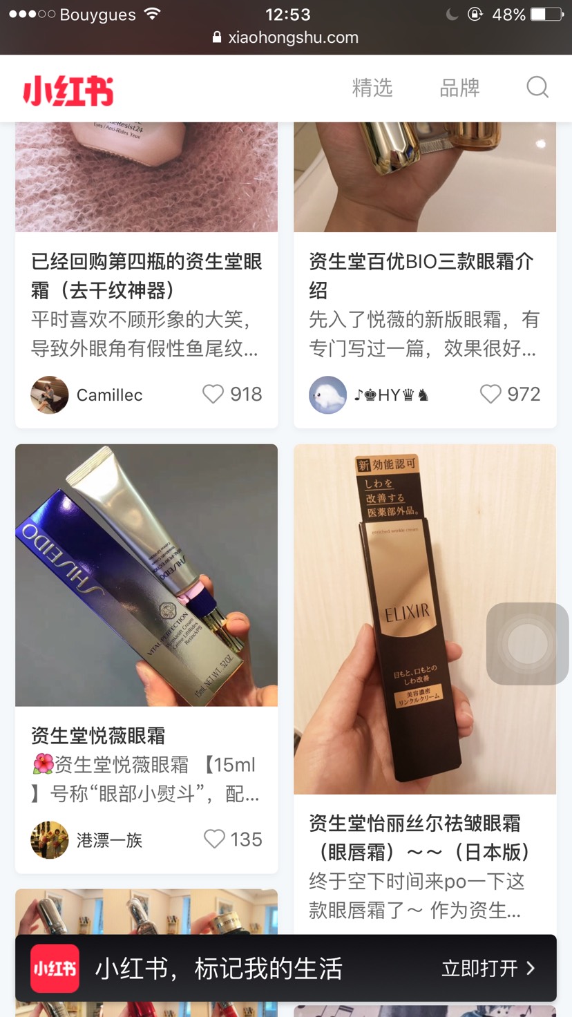 眼霜求助
