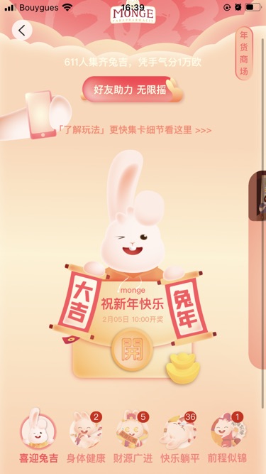 送个前程