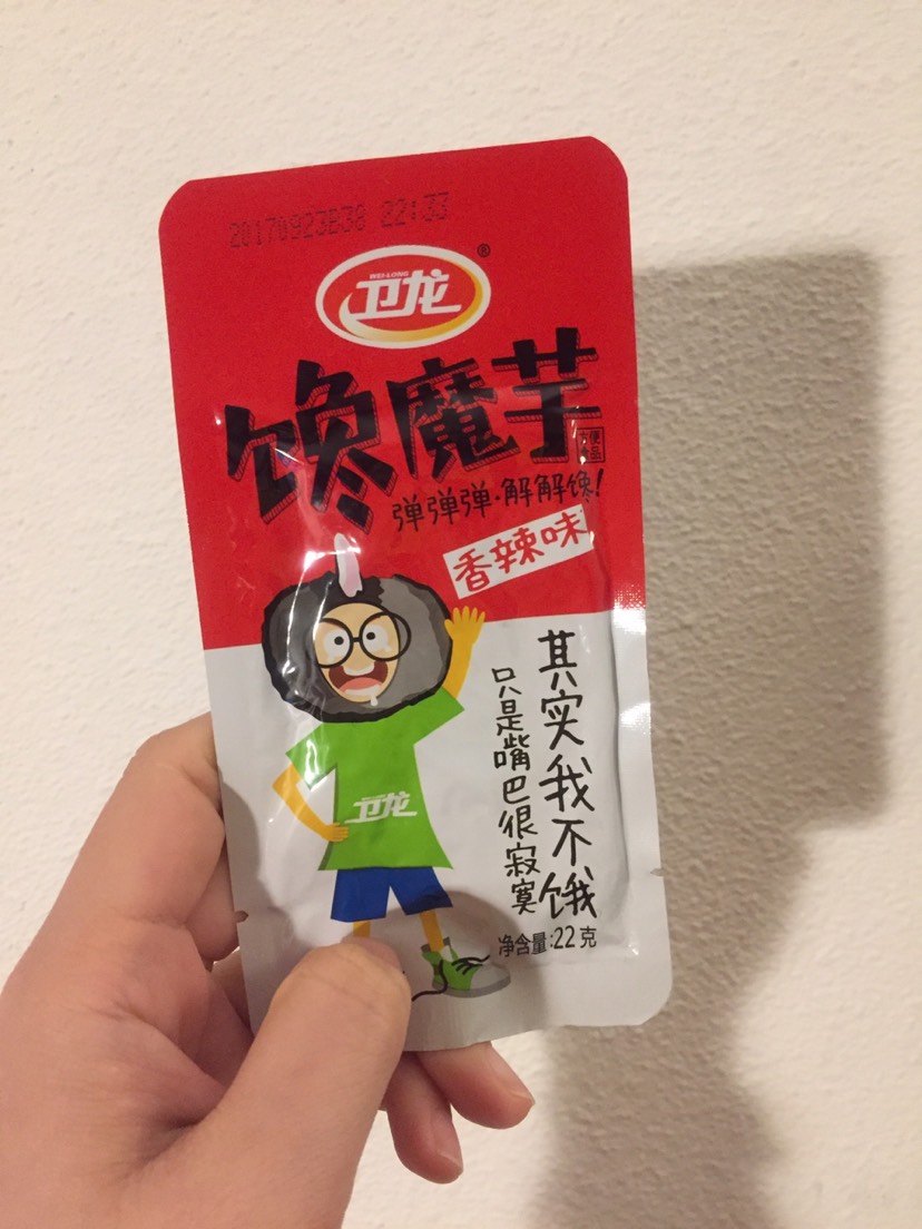 最后一包呜呜