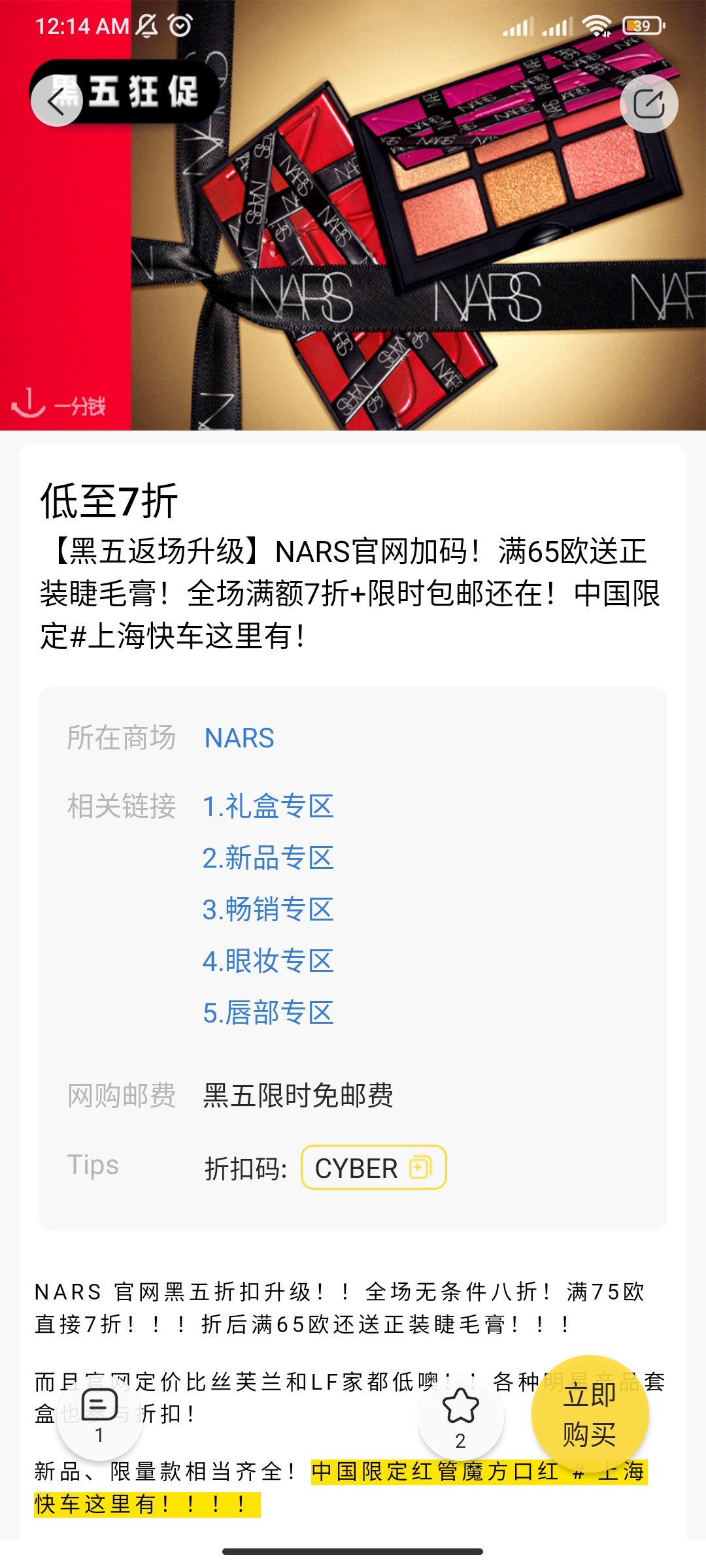 NARS mona:白月光Gucci070替代色(图二试色)