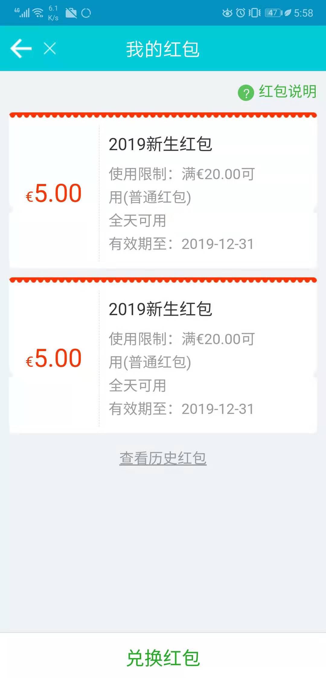 感谢一分钱！十欧的外卖红包让我感觉没出国