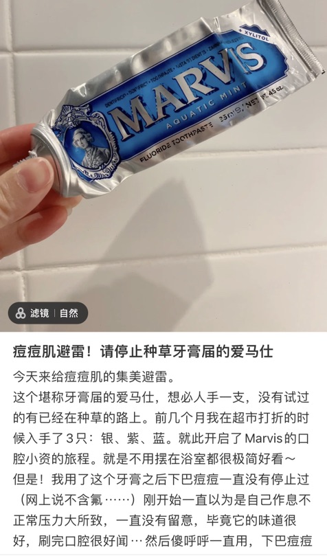用了牙膏中的爱马仕我也长了三年下巴痘痘