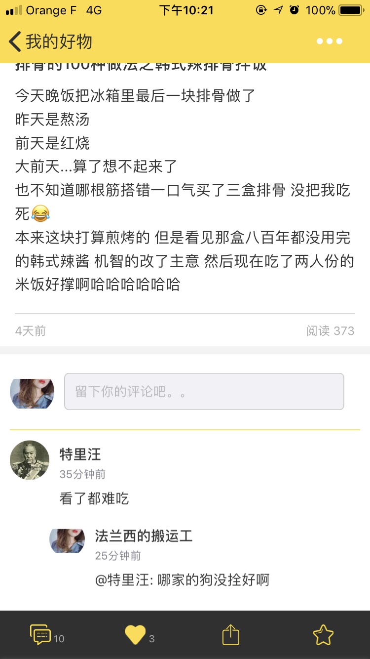 哇你们快看这里有条狗