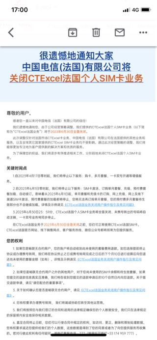 中国电信说不干就不干了