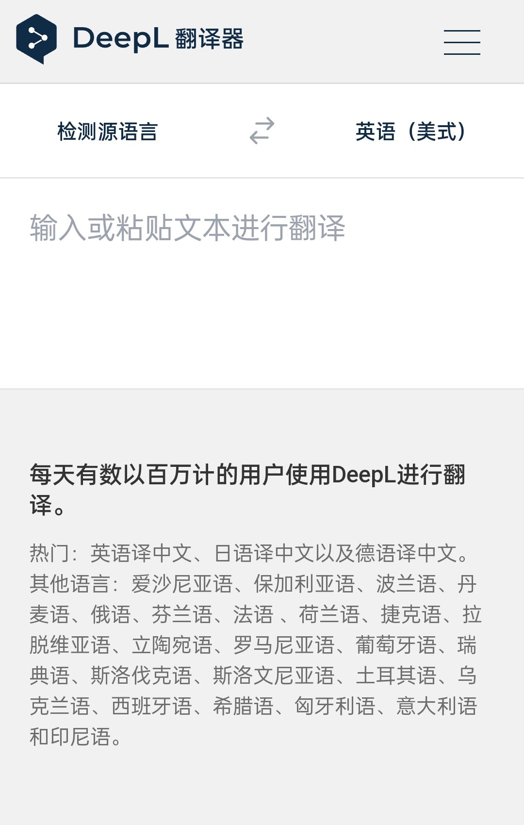💓世界上最准确的翻译💓