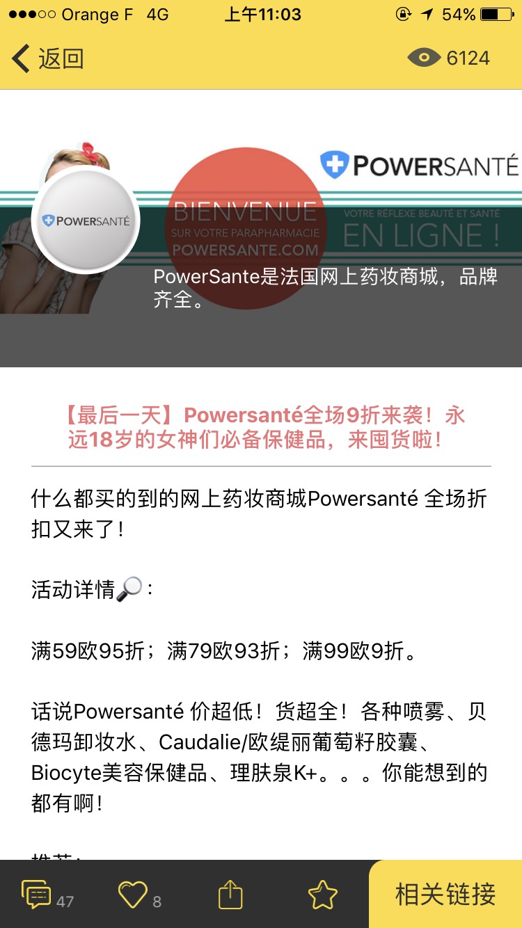 有没有药妆店现在能用的折扣码呀