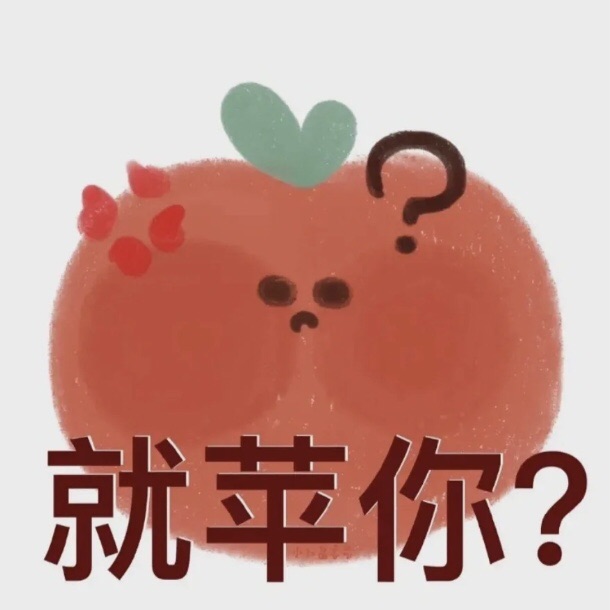 水果表情包太可爱了