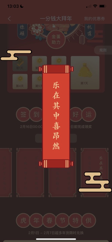 第一抽 乐就对了