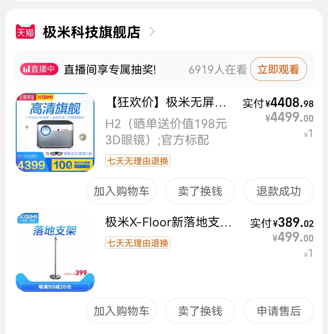转闲置超清晰极米投影仪，内置哈曼卡顿音响
