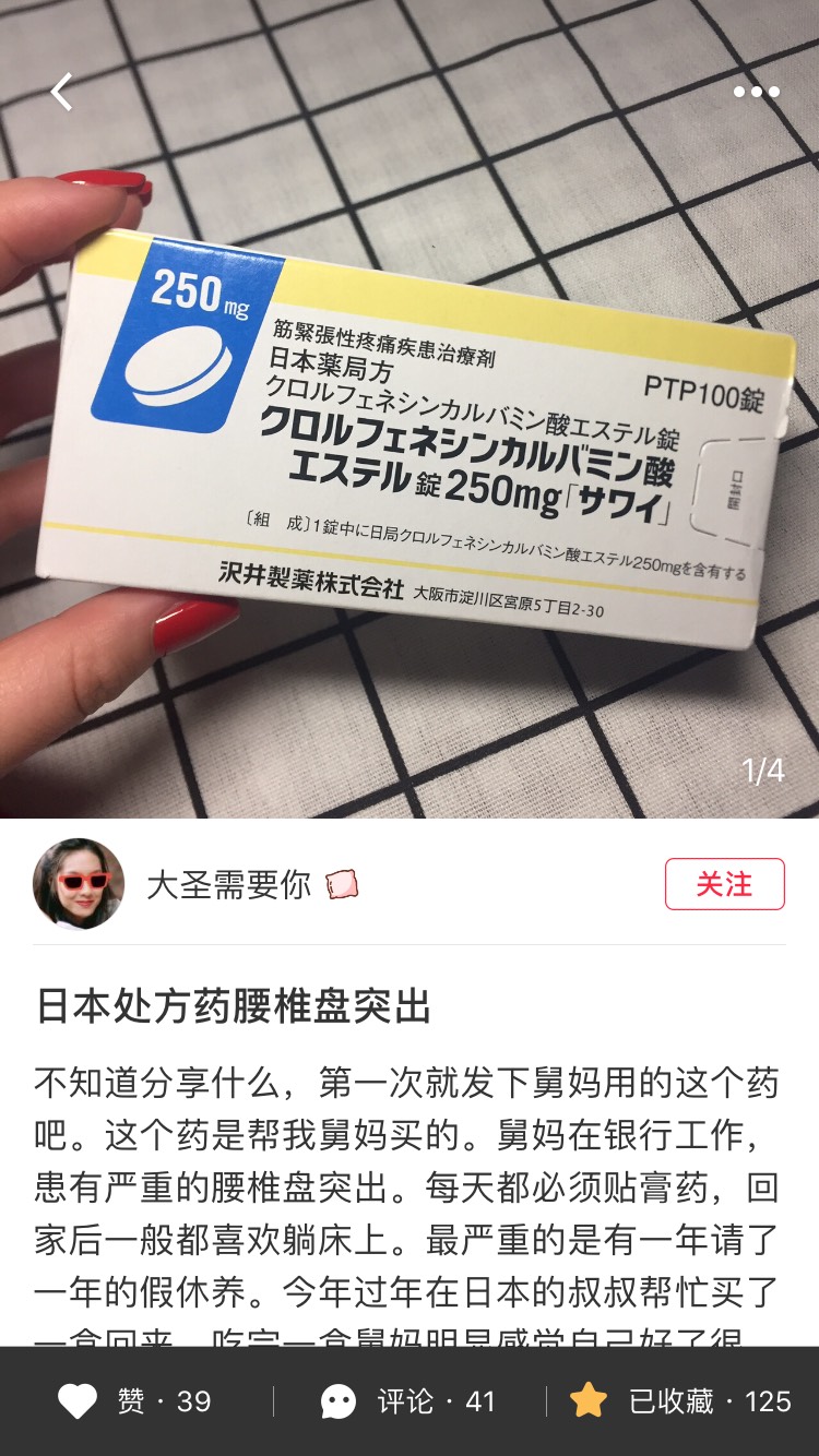 腰突真的太折磨人了！