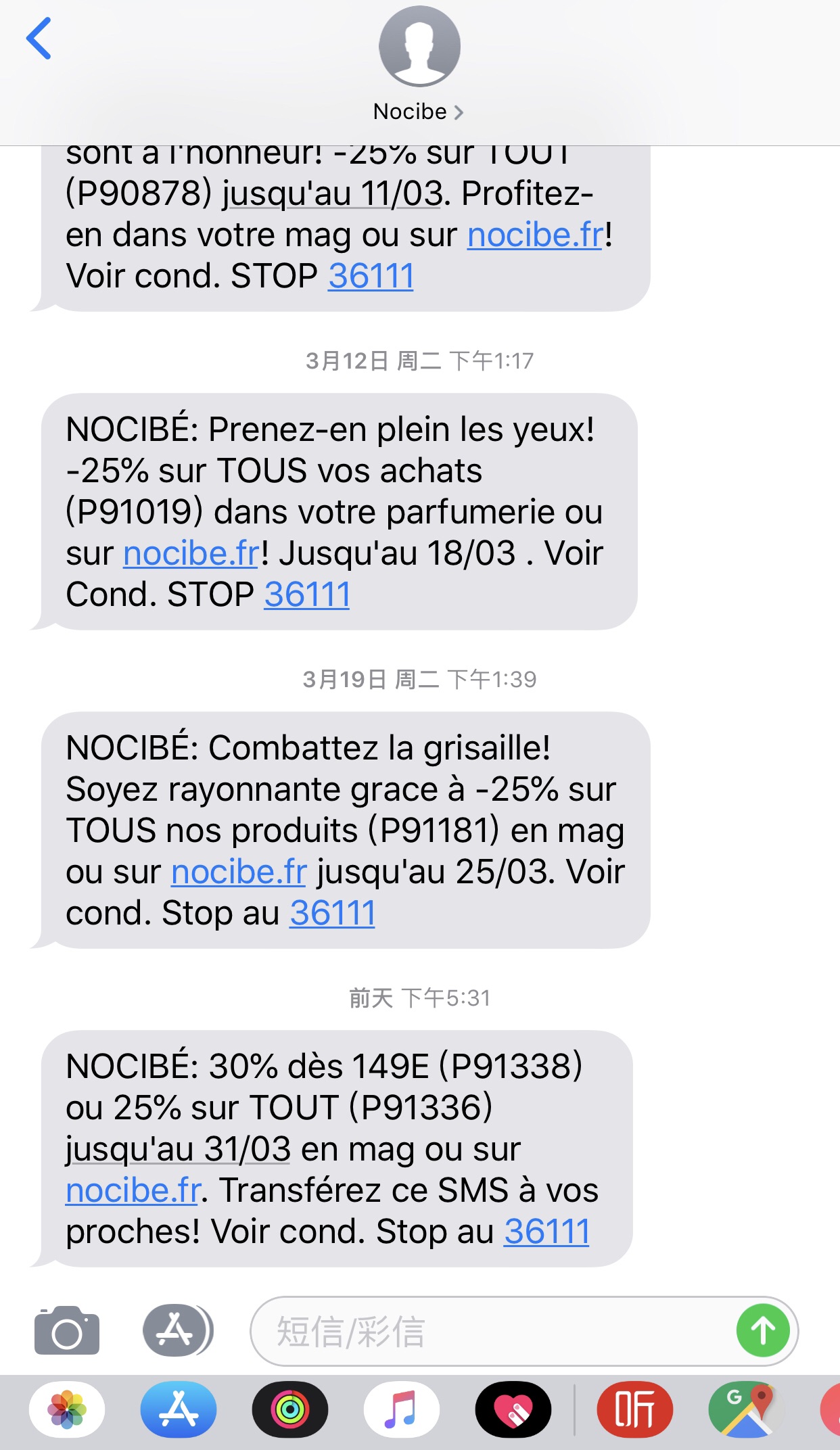 Nocibe 7折码 明天到期