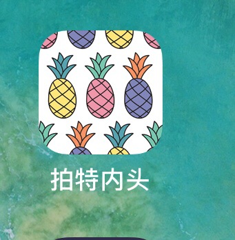 搞笑