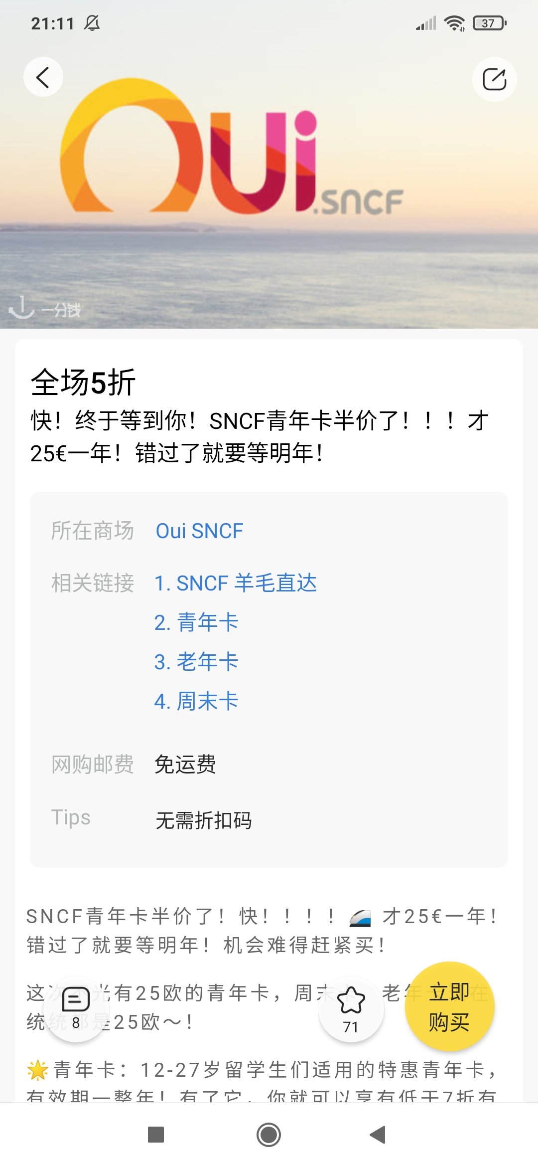 黑五第三单