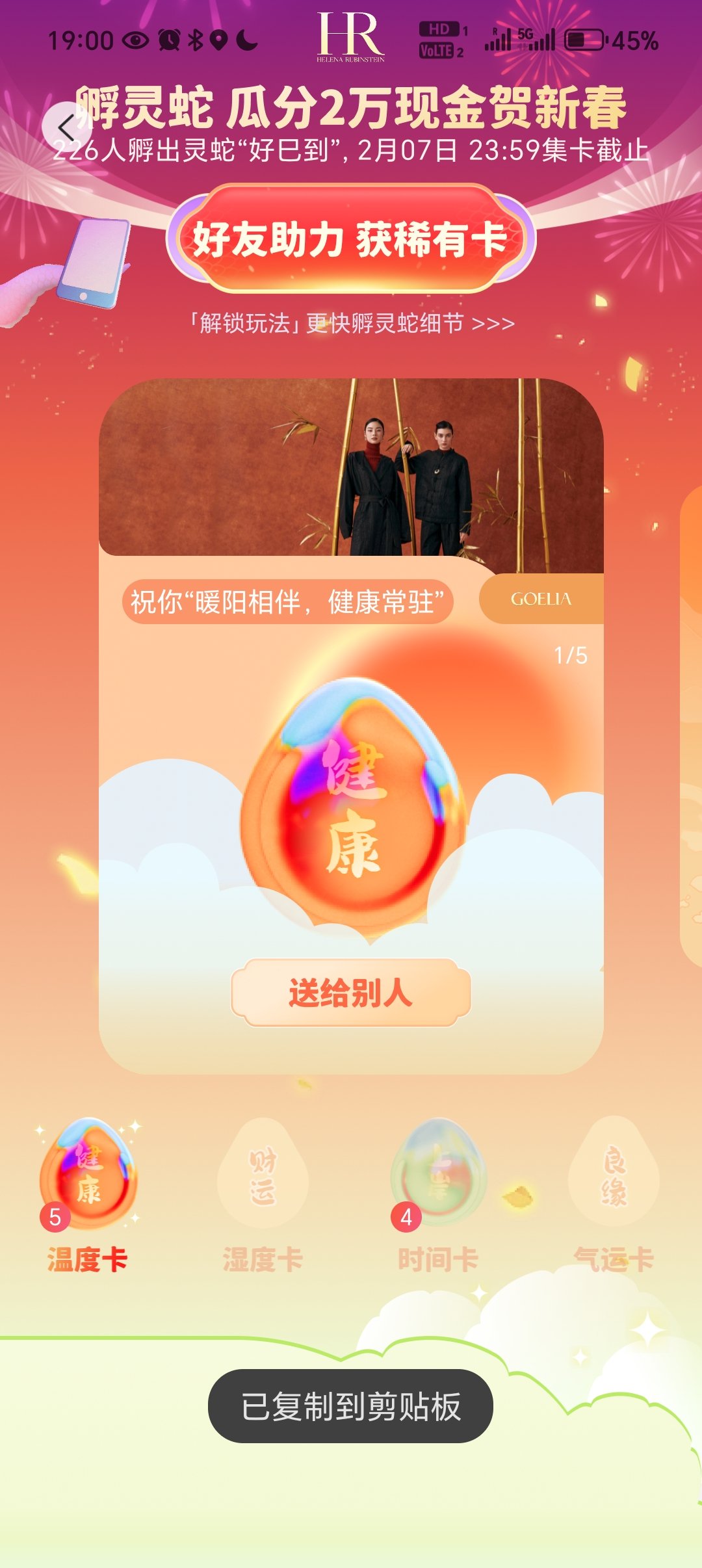 求湿度卡和气运卡谢谢