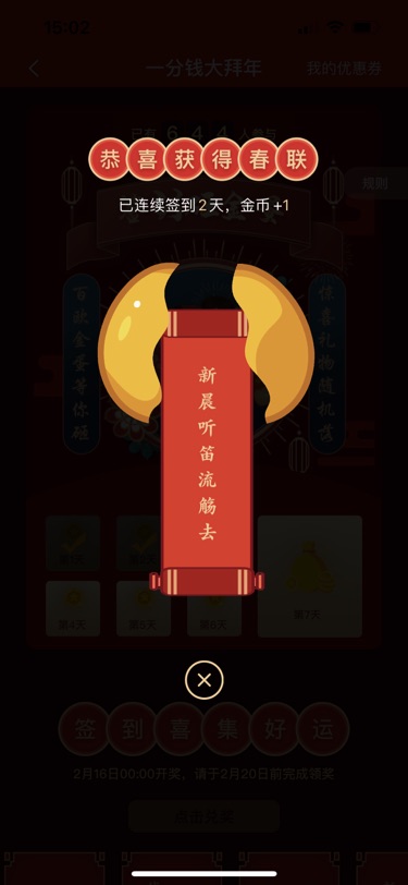 有人凑成一对吗