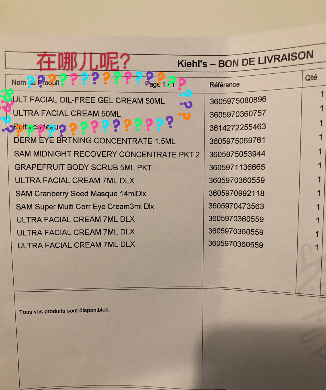 可能是最奇怪的科颜氏薅羊毛经历吧……