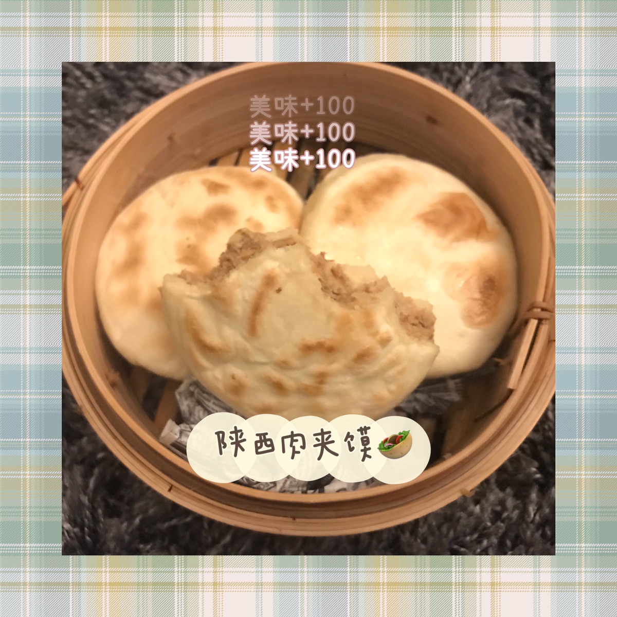 美食打卡Day1#正宗陕西肉夹馍！