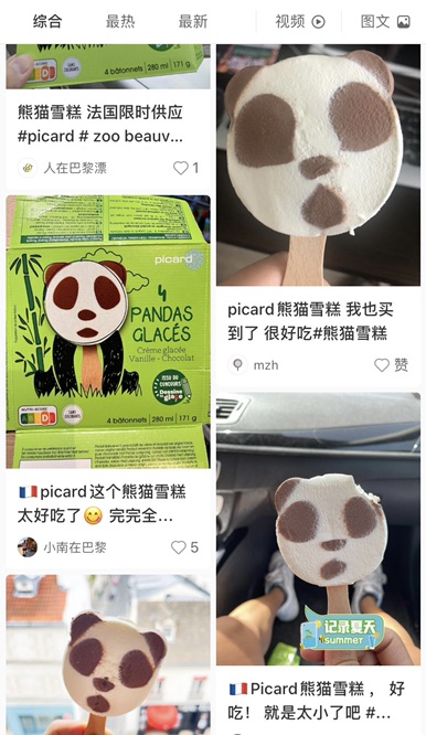 我打算解锁一下我的是不是怨种熊猫