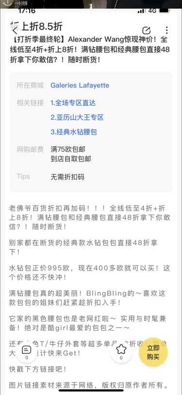 打折季晒单