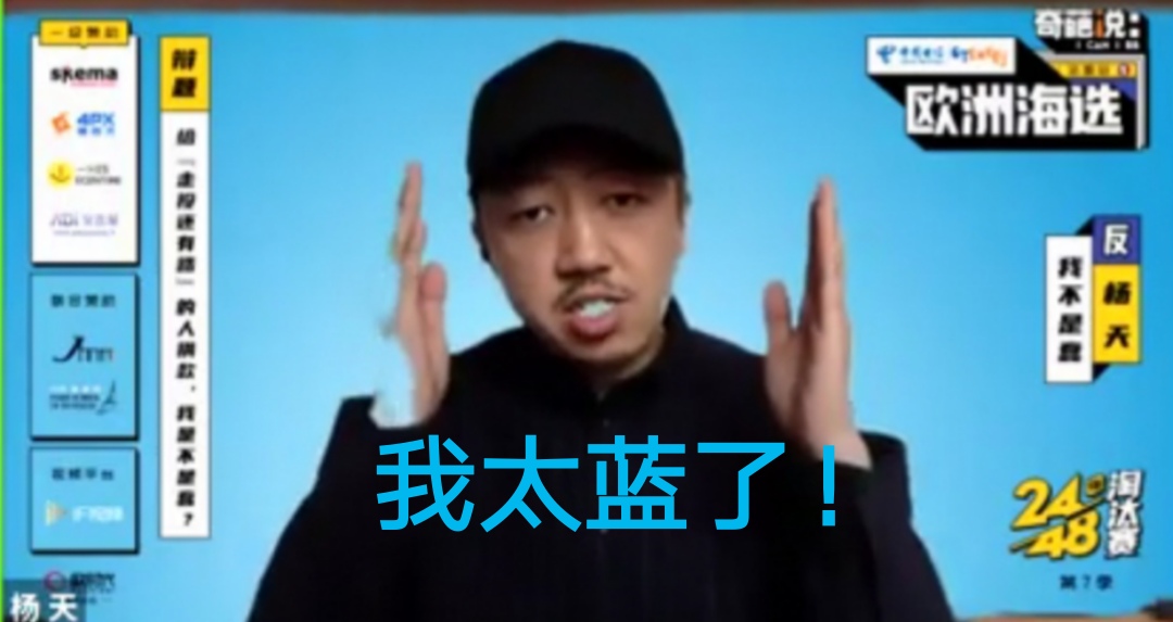 嗨！大家好，我是意外蓝牙出道的杨天