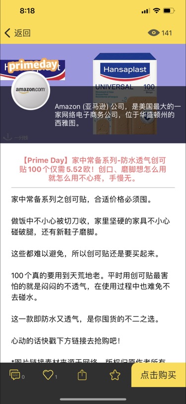 primeday晒单 No2