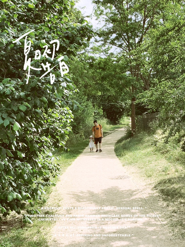 夏日踏青｜日常溜娃～