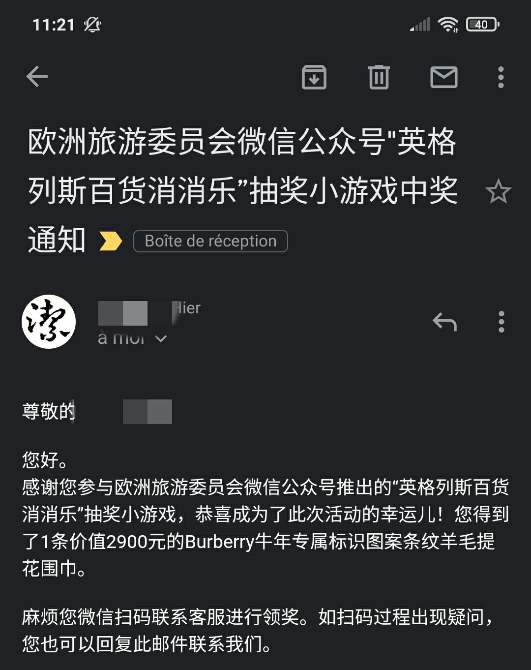 想不到年前我终于当了一回锦鲤
