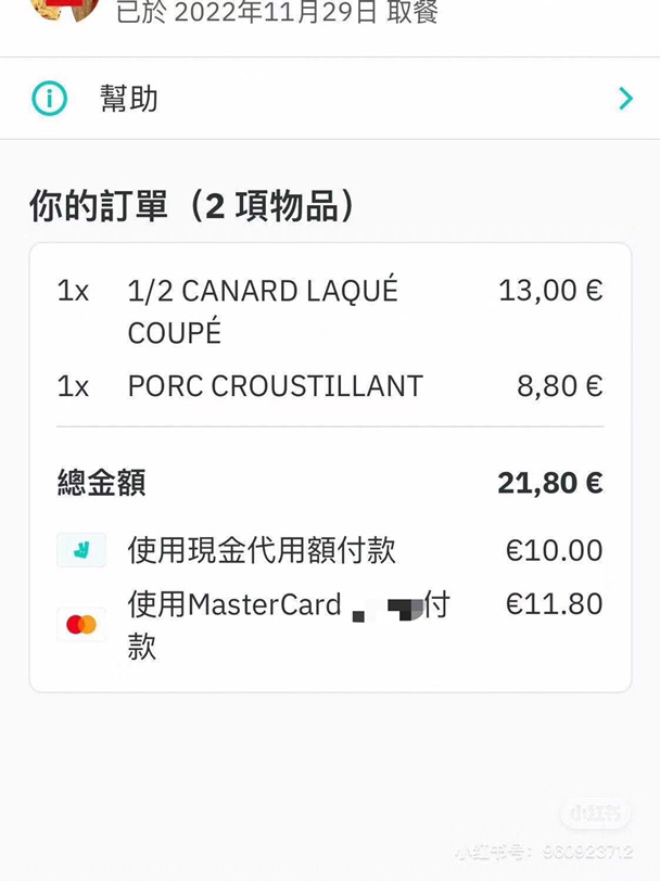 薅羊毛之户户送