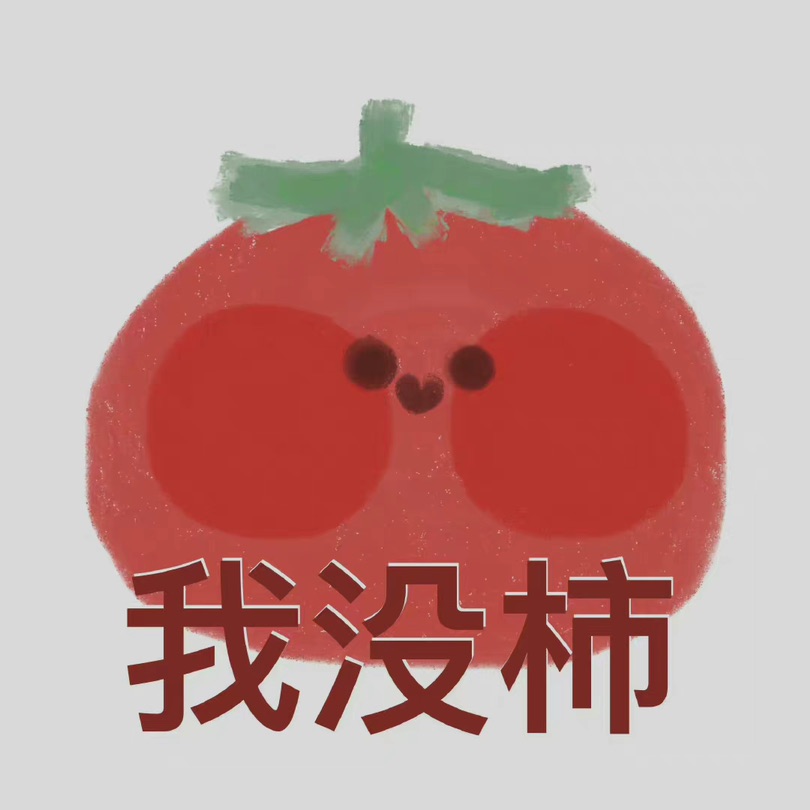 想吃螃蟹啊啊啊啊