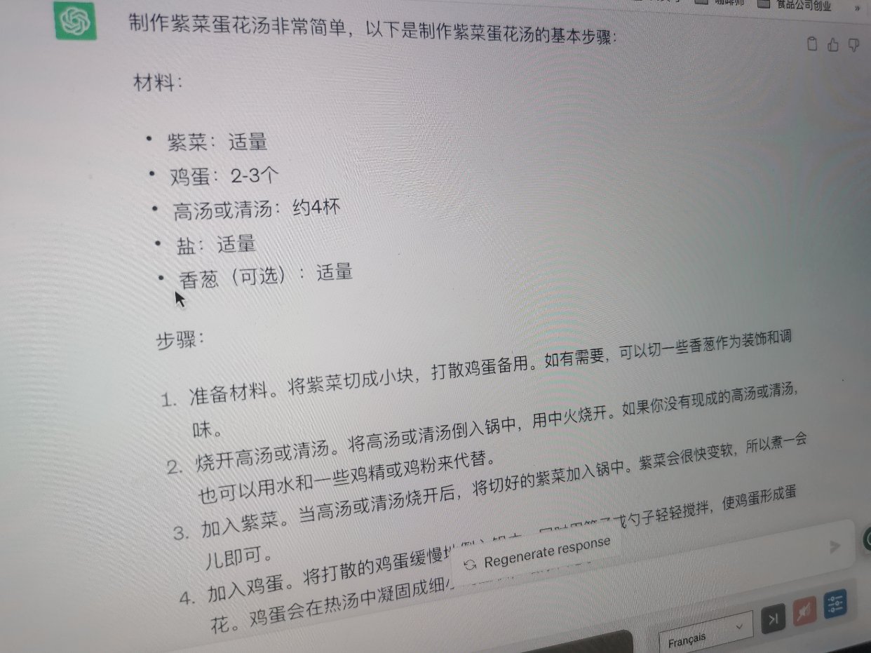 gpt3和4区别
