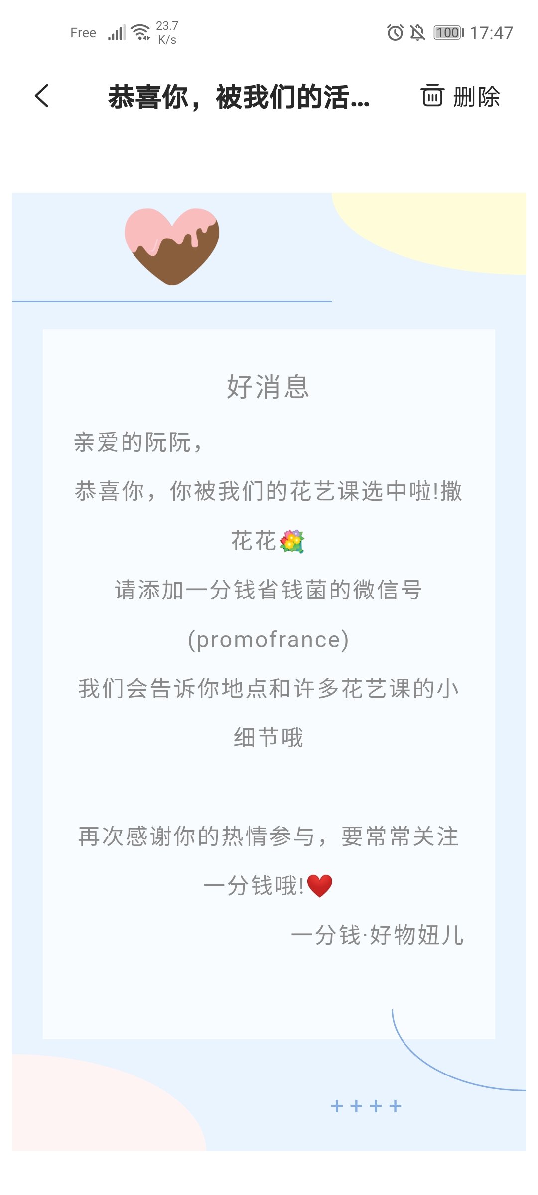 花艺课💐