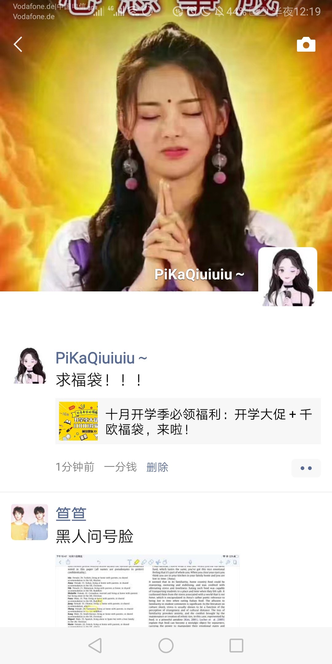 求眼熟!求福袋!