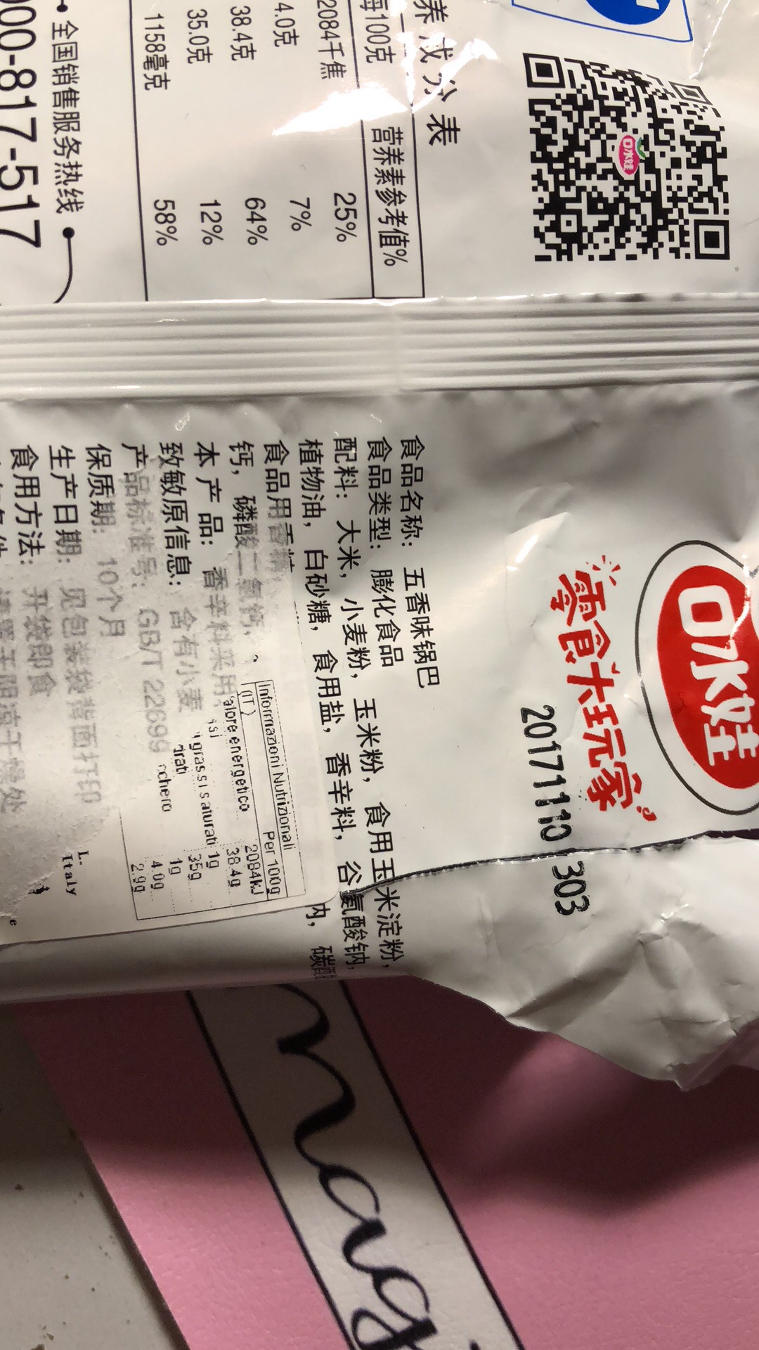大家千万别买亚趣的东西太垃圾了