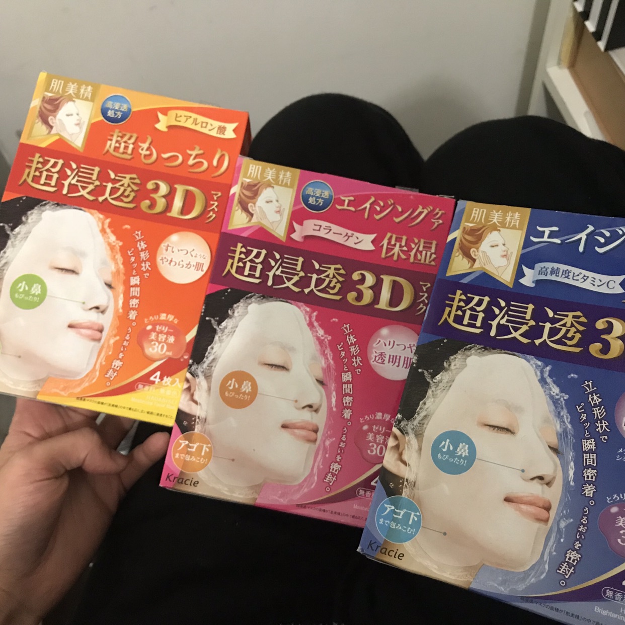 闲置面膜