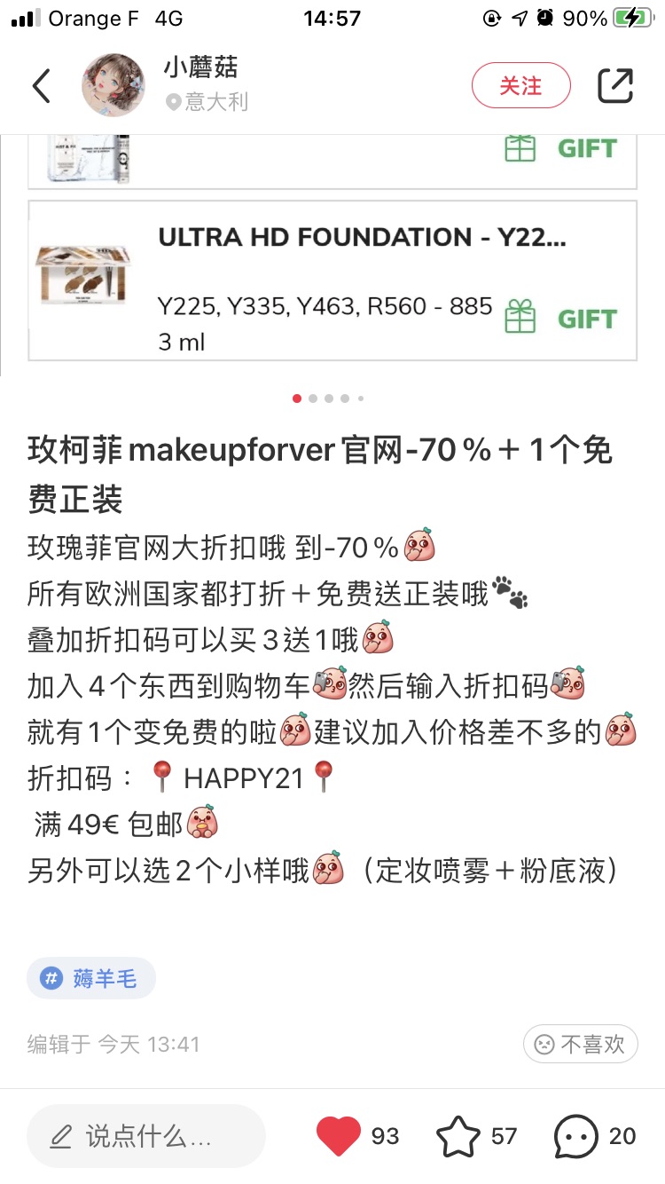 make up for ever 最低3折➕满3送1