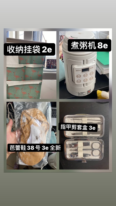 搬家出闲置