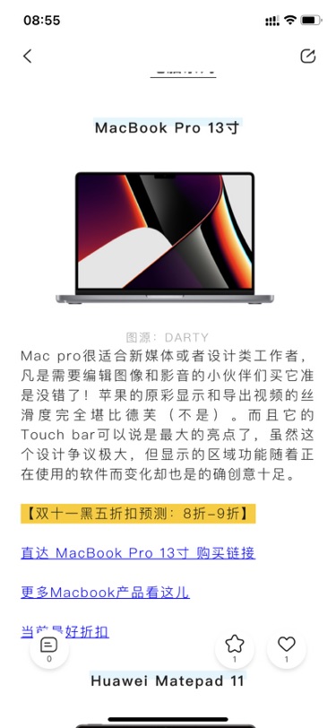 许愿MacBook pro