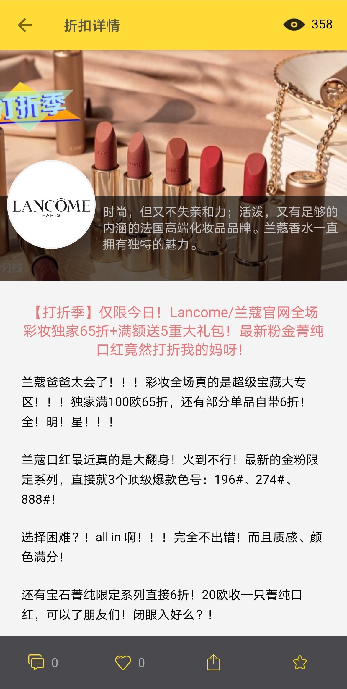 打折季晒单