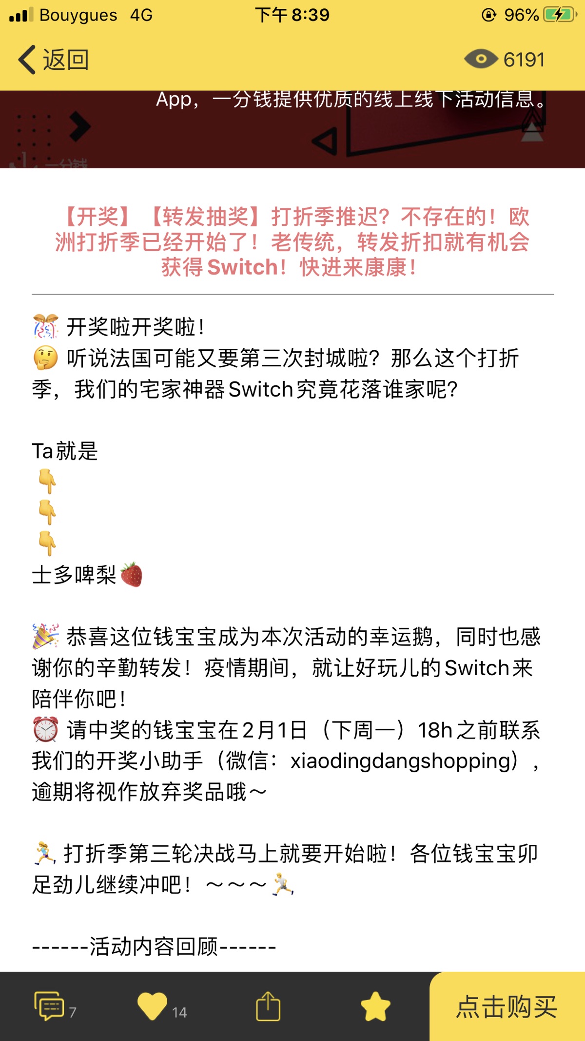 我居然能中奖？！