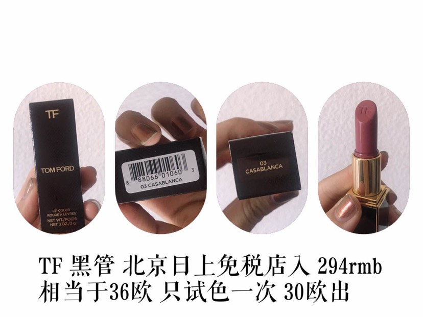 出闲置!TF口红,Fenty puma鞋子等!
