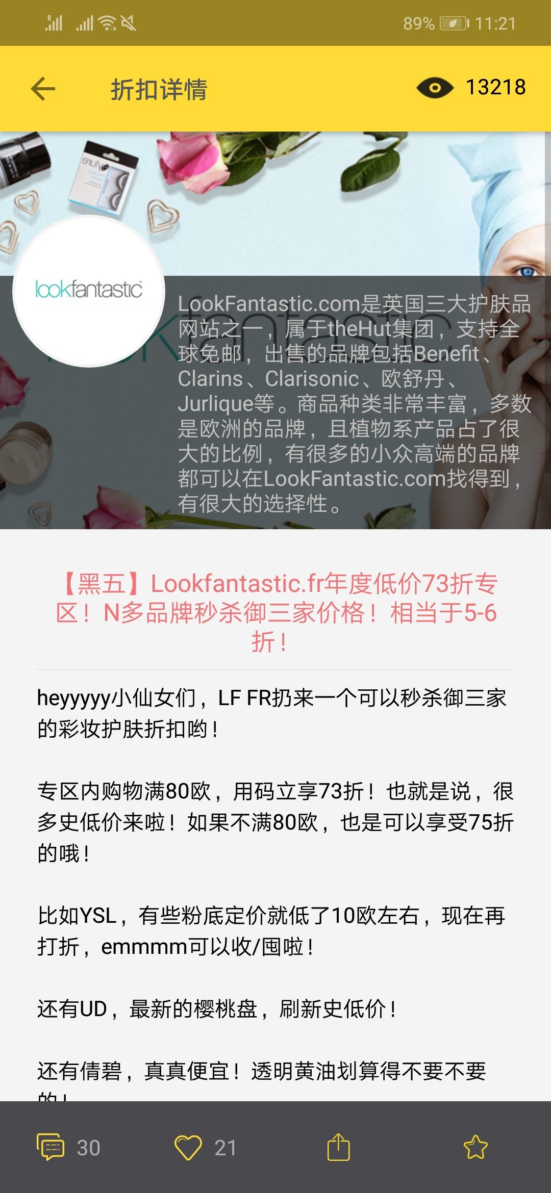 嘿嘿😁第一次黑五经历