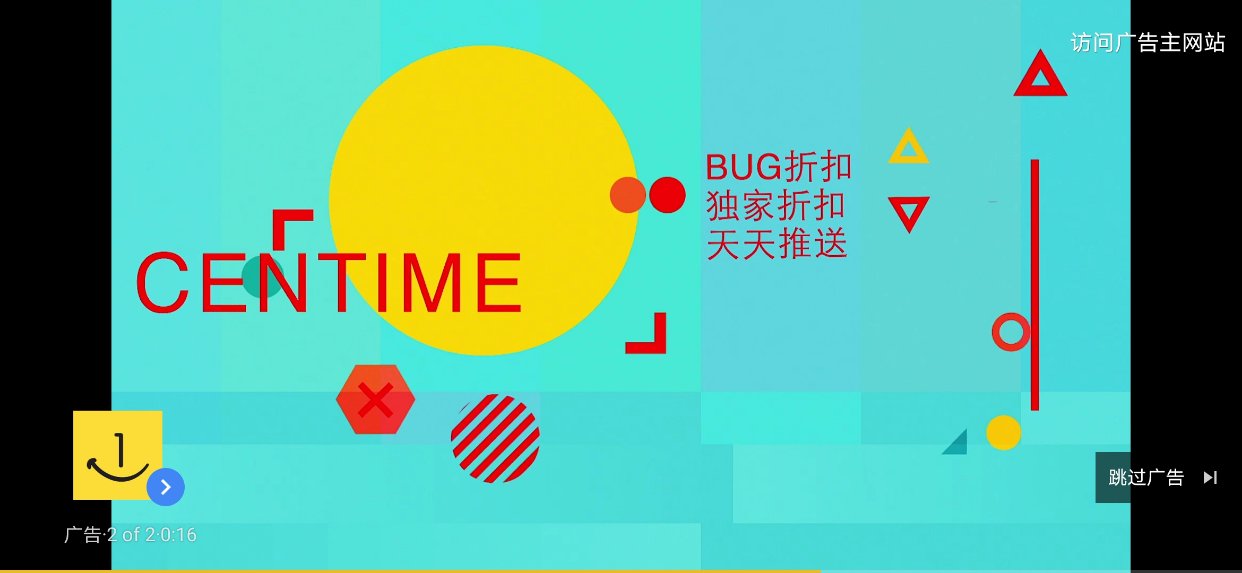油管一分钱的广告推送