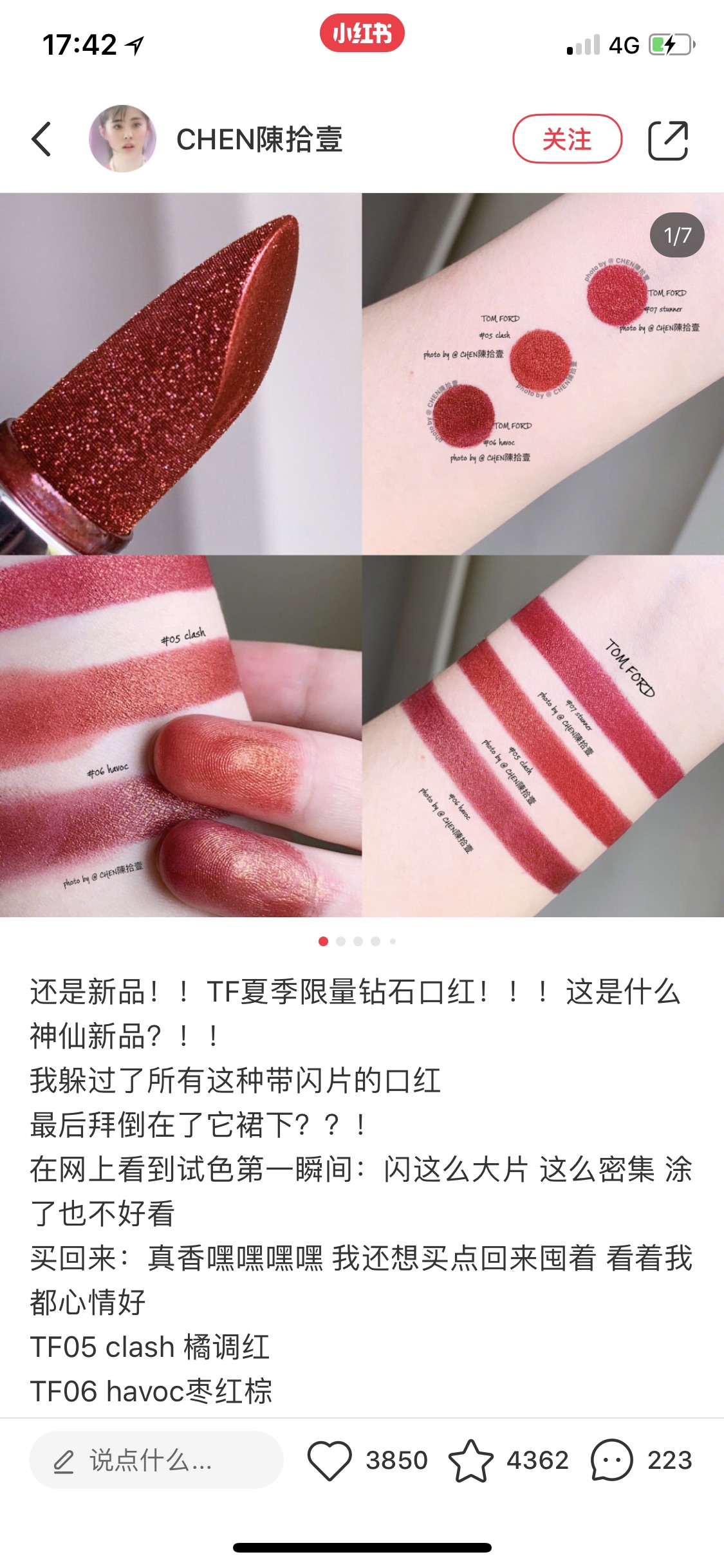 巴黎哪里有卖TF限量这款口红?