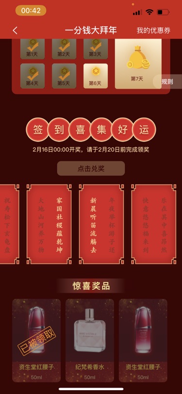三个了
